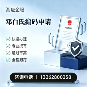 红河邓白氏编码申请服务