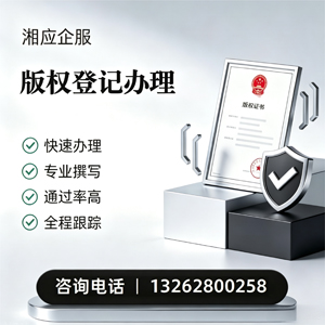 红河版权登记服务