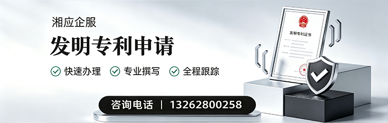 红河发明专利申请服务