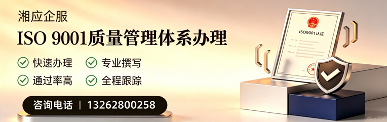 红河ISO9001质量管理体系认证申请服务