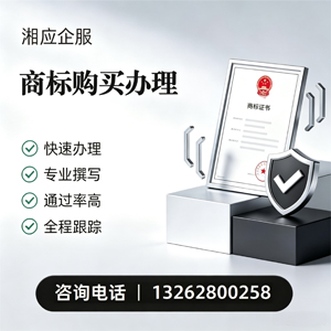 红河商标申请服务