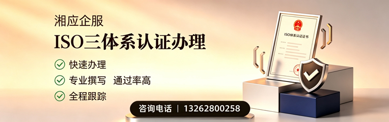 红河ISO三体系认证申请服务