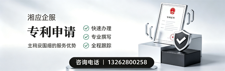 红河专利申请服务