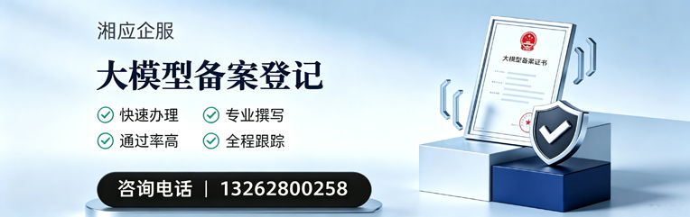 红河大模型备案申报服务