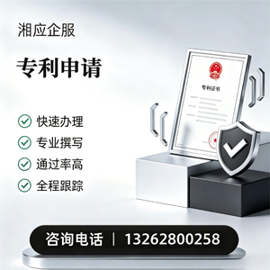 红河专利申请服务