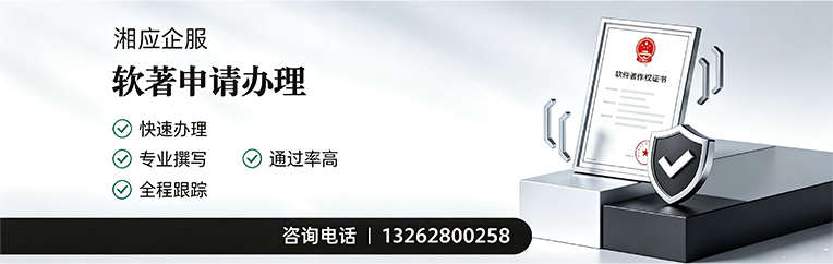 红河软件著作权登记申请服务