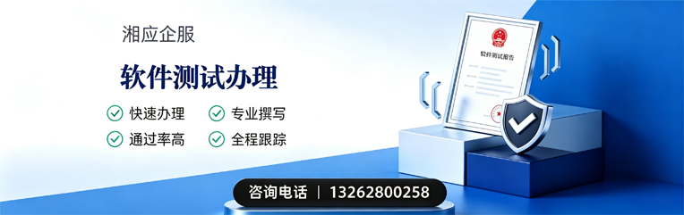 红河软件测试申请服务