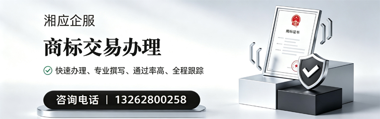 红河商标交易服务