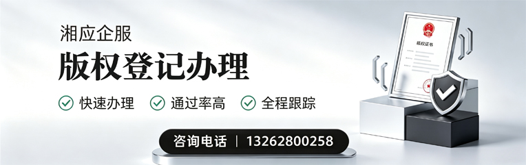 红河版权登记服务