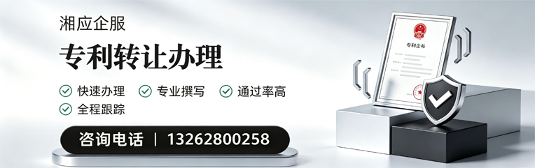 红河专利转让服务